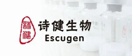 入驻企业丨诗健生物与华辉安健携手达成新一代靶点ADC 药物全球战略合作